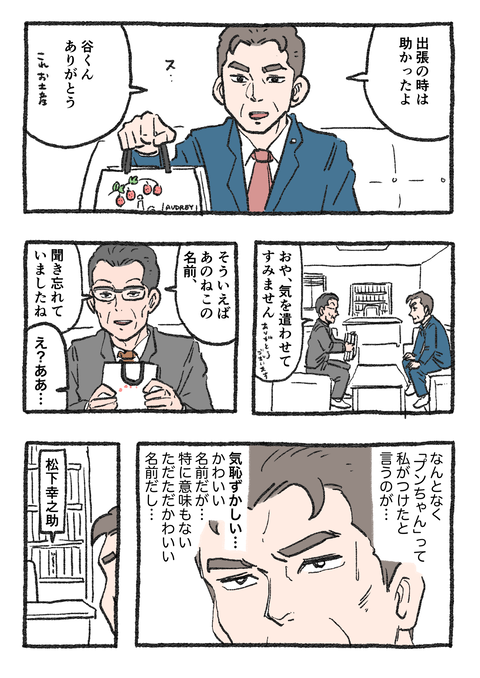 Nekooji_0513_0513_001