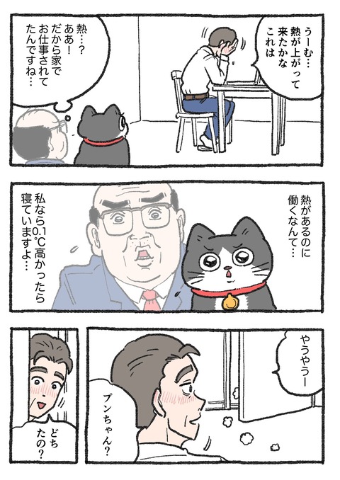 nekooji_220_1