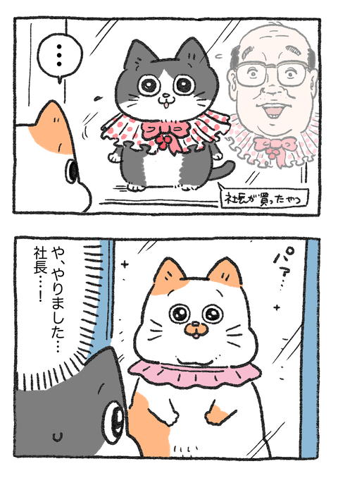 Nekooji_0325_png_002