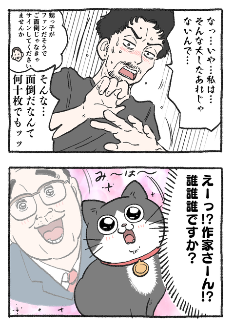 Nekooji_171_png_002