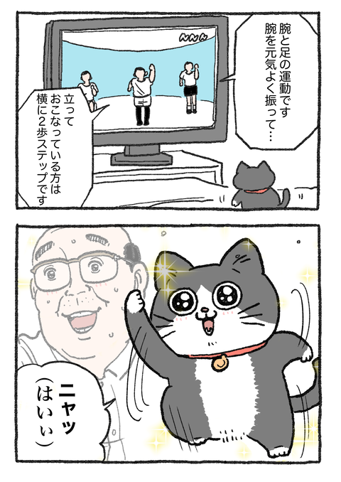 Nekooji_0411_png_002