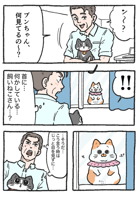 Nekooji_0316_001