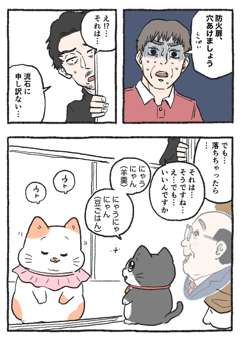 Nekooji_0612_png_002