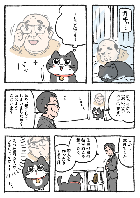 Nekooji_0502_png_001
