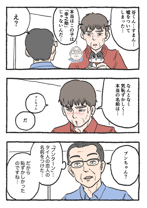 Nekooji_0602_png_001