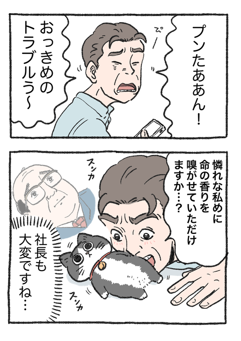 Nekooji_0404_png_002