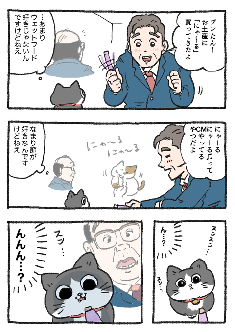 Nekooji_0515_png_001