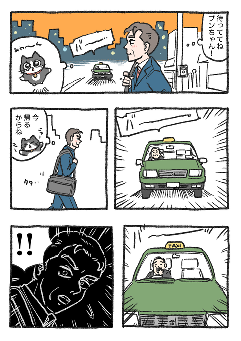 Nekooji_0503_png_001