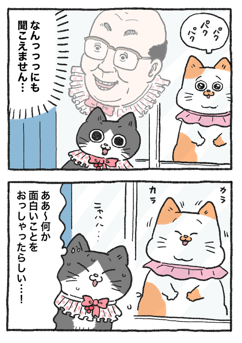 Nekooji_0326_002