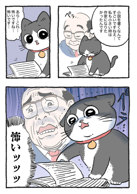 Nekooji_172_png_002