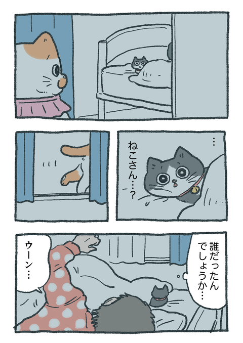 Nekooji_0306_001