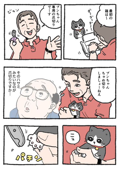 Nekooji_0320_001