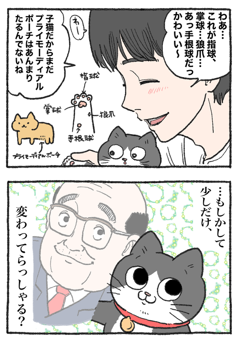 Nekooji_152_png_002