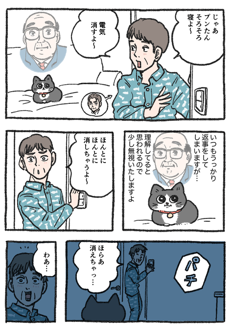 Nekooji_0407_png_001