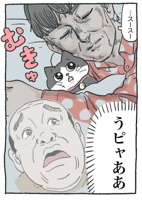Nekooji_0306_002
