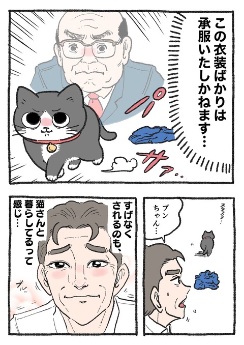 nekooji_217_2