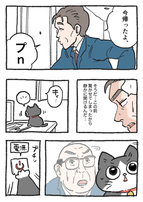 Nekooji_0315_001
