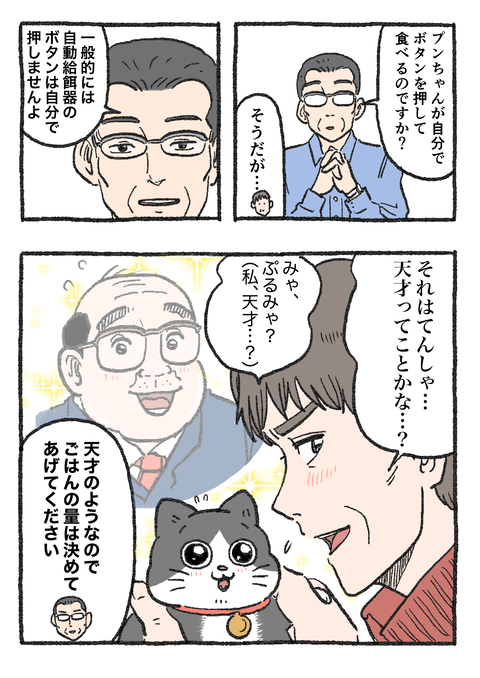 Nekooji_0603_png_002