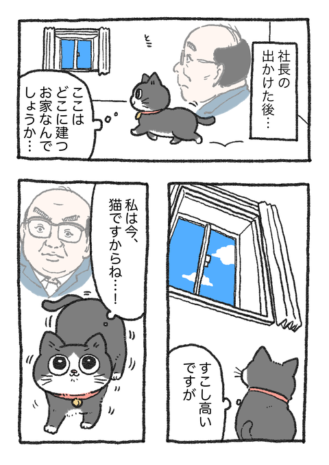 Nekooji_0309_png_001