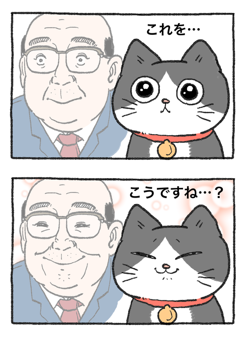 Nekooji_0313_png_002