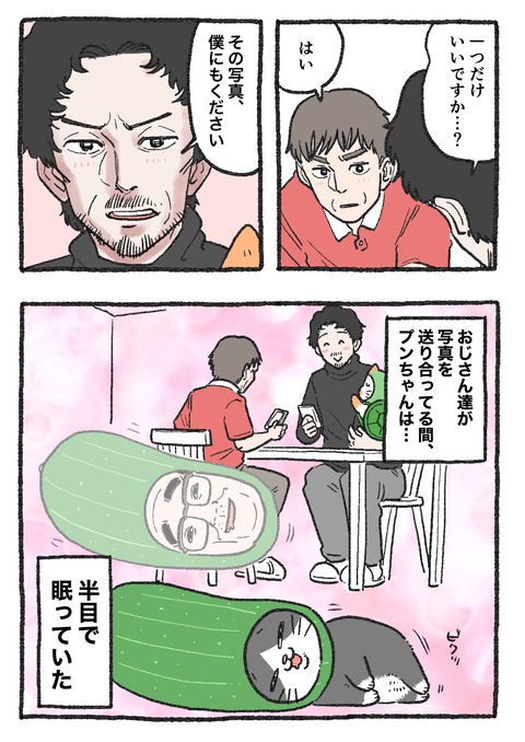 nekooji_210_2
