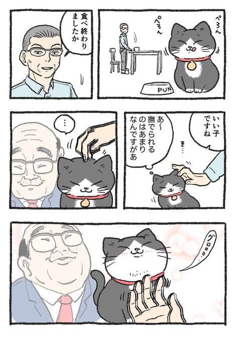 nekooji_200_1