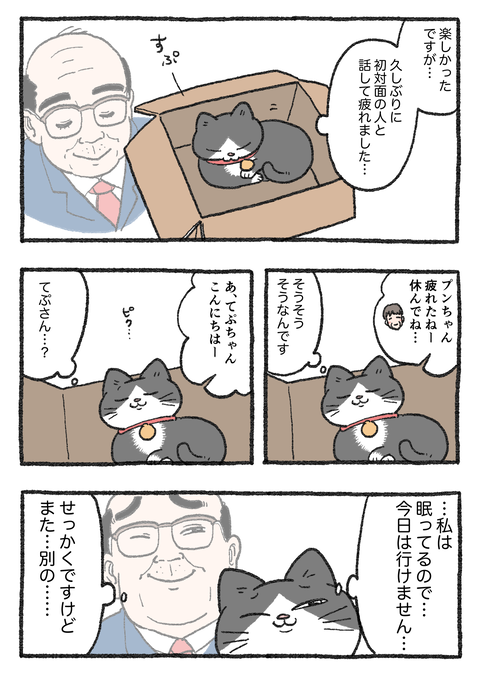 Nekooji_159_png_001