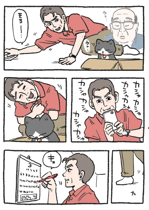 Nekooji_0322_png_001