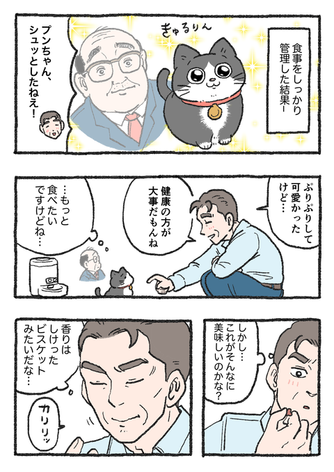 Nekooji_0606_png_001
