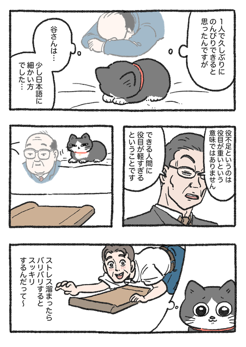 Nekooji_0424_png_001