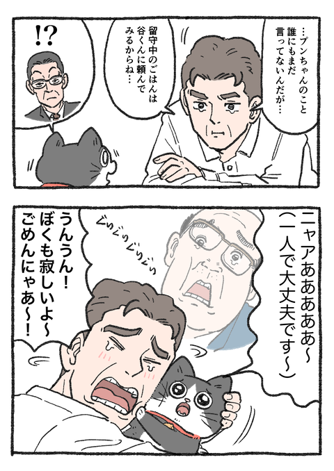 Nekooji_0423_png_002
