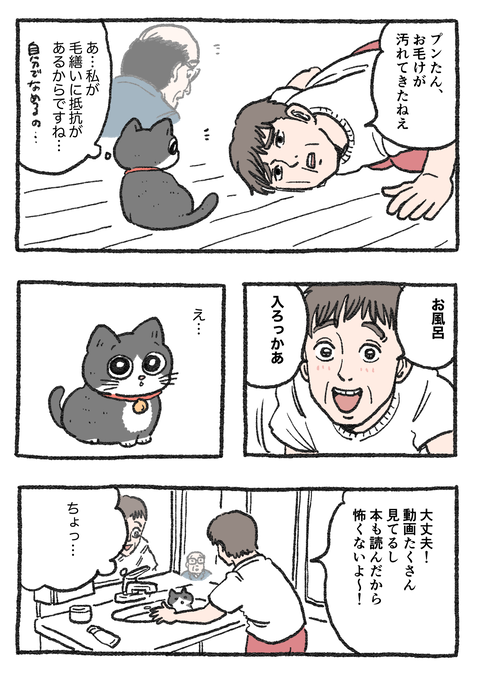 Nekooji_0418_png_001