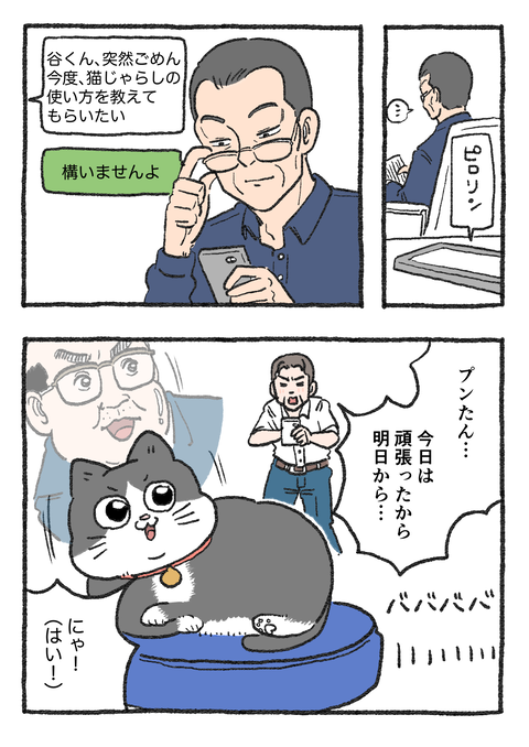 Nekooji_0531_png_002