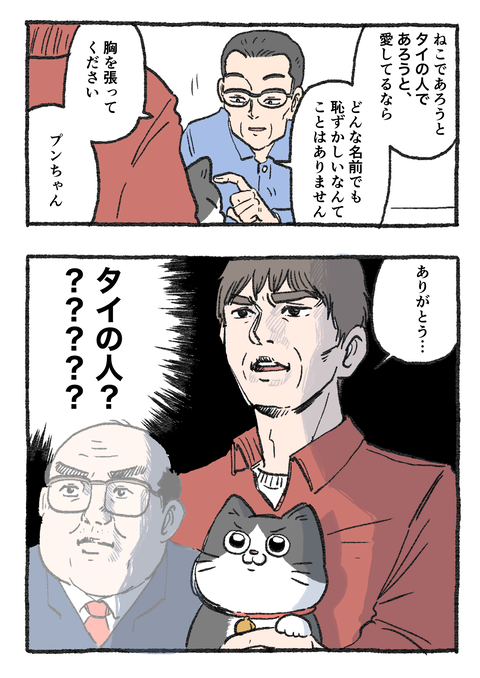 Nekooji_0602_png_002