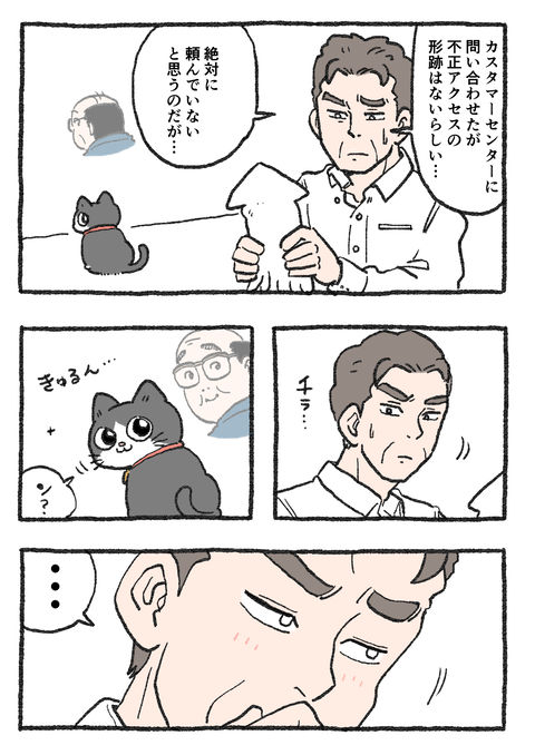 Nekooji_0517_png_001