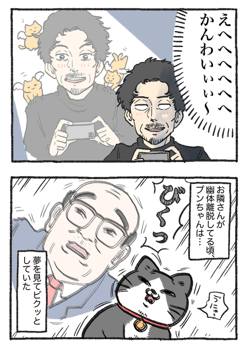 Nekooji_165_png_002