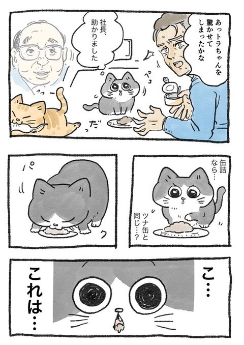 nekooji_9_1