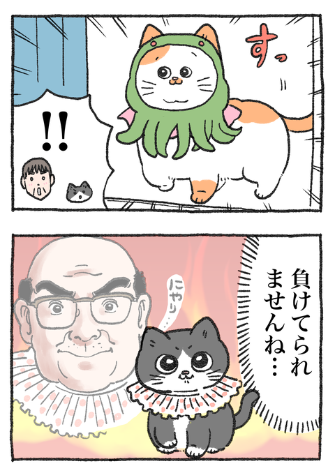 Nekooji_0510_png_002
