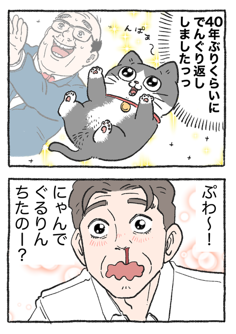 Nekooji_0522_png_002