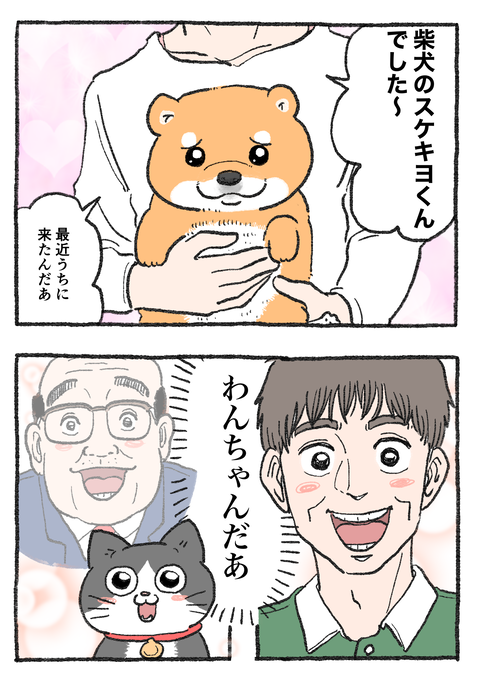 Nekooji_150_png_002