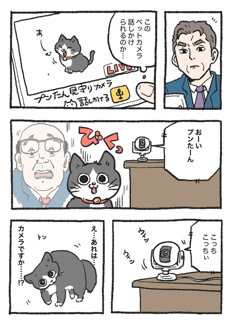 Nekooji_0328_png_001