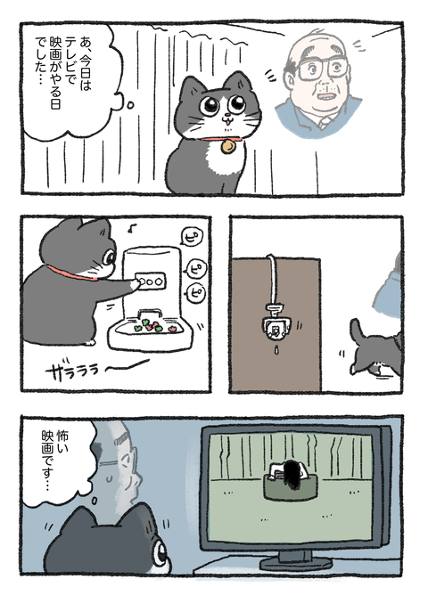 Nekooji_0501_png_001
