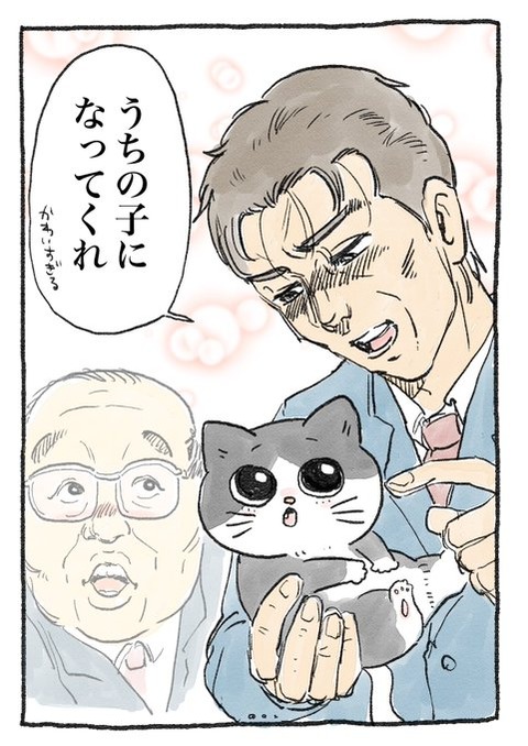 nekooji_10_2
