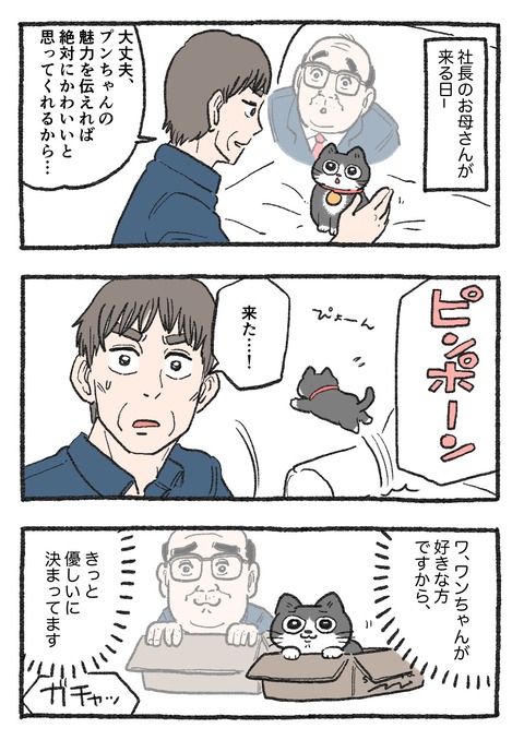 nekooji_190_1