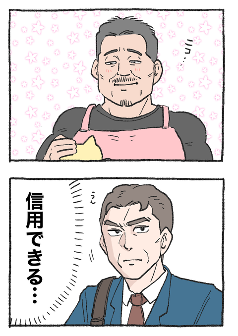 Nekooji_0615_png_002