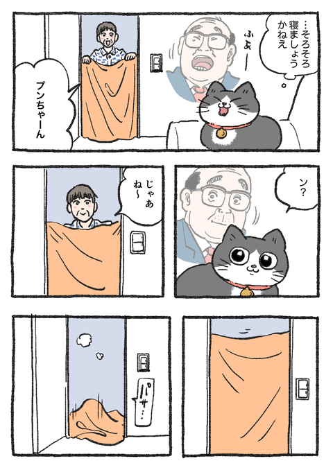 Nekooji_0520_png_001