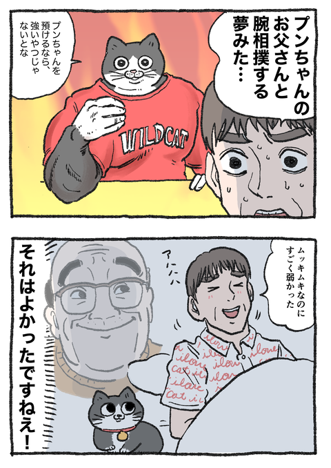 Nekooji_160_png_002