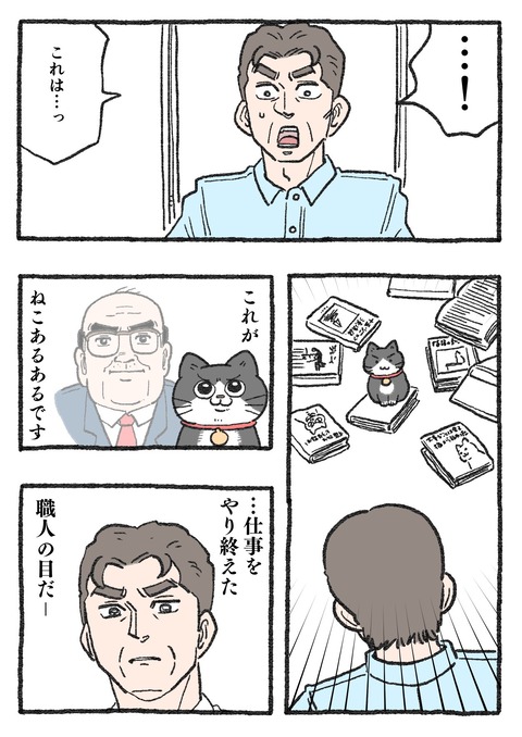 nekooji_185_1