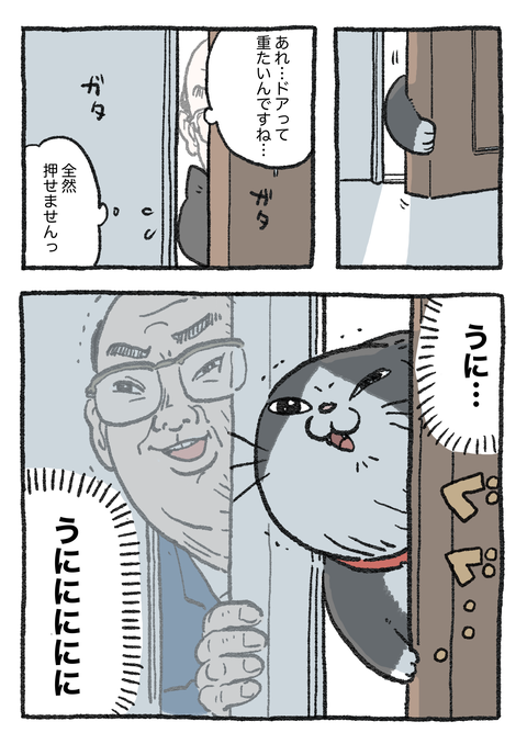 Nekooji_0401_ong_002