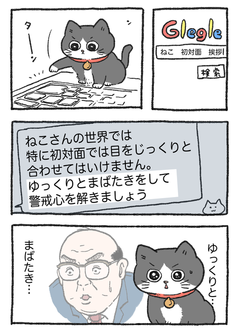 Nekooji_0313_png_001